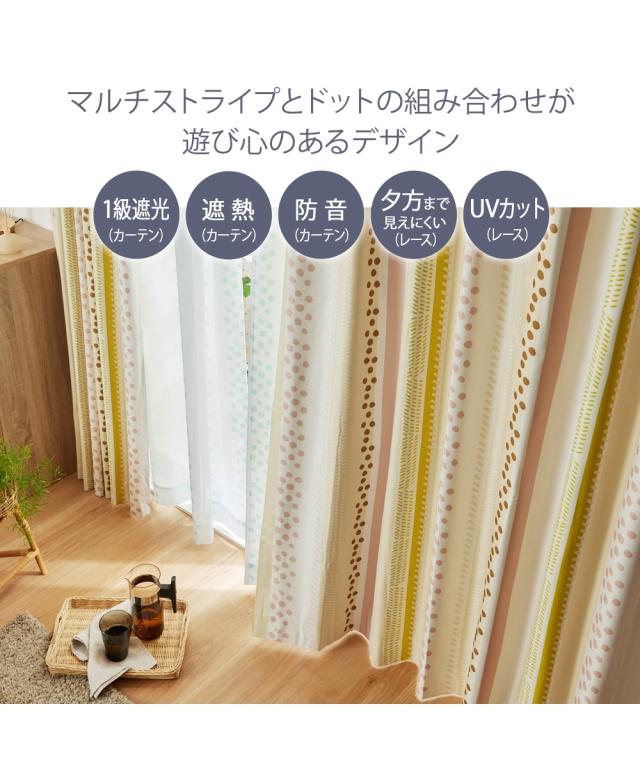 カーテン レース セット ストライプ幾何柄99.99％遮光 ＆遮熱・防音