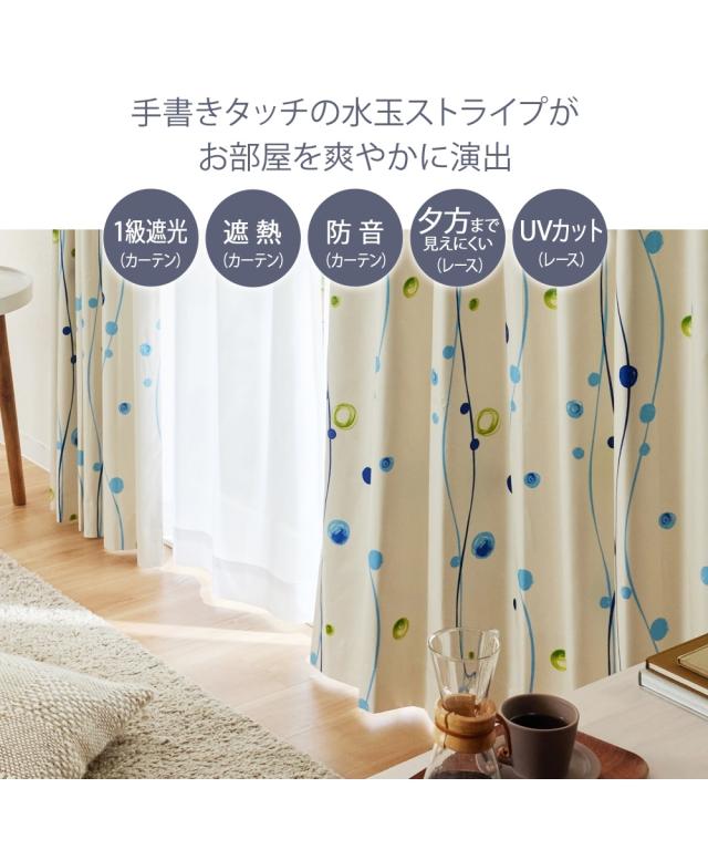 カーテン レース セット 水玉柄遮熱・防音・99.99％遮光 ＆遮熱・夕方まで見えにくいレース 4枚セット 幅100×長さ230cm 幅100×長さ230cm ニッセン nissen_1