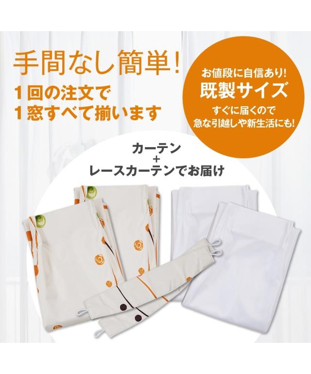 カーテン レース セット 水玉柄遮熱・防音・99.99％遮光 ＆遮熱・夕方まで見えにくいレース 4枚セット 幅100×長さ230cm 幅100×長さ230cm ニッセン nissen_3