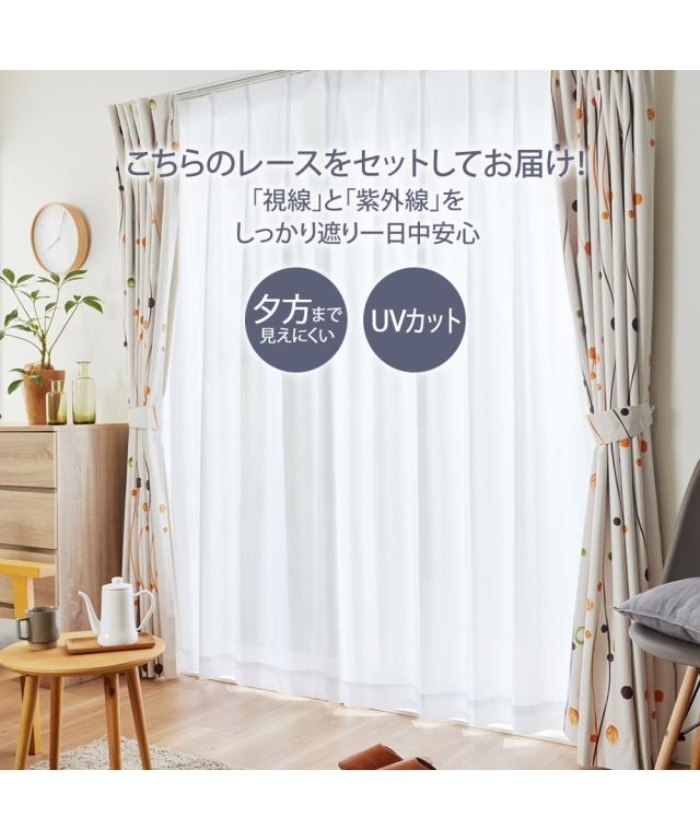 カーテン レース セット 水玉柄遮熱・防音・99.99％遮光 ＆遮熱・夕方まで見えにくいレース 4枚セット 幅100×長さ230cm 幅100×長さ230cm ニッセン nissen_8