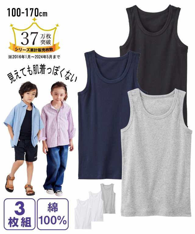 120 タンクトップ 3枚セット - トップス(Tシャツ