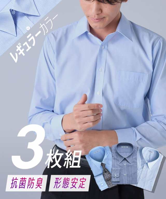 ワイシャツ 大きいサイズ ビジネス メンズ 抗菌防臭形態安定 長袖 3枚組 レギュラー カラー W・紺ストライプ＋白×サックスストライプ 46