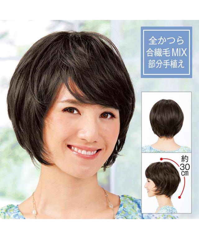ウィッグ アレンジ自在 簡単フルウィッグ〈エアリー ショート 〉  ダークブラウン/ミックスブラウン/ミディアムブラウン エアリーショート ニッセン