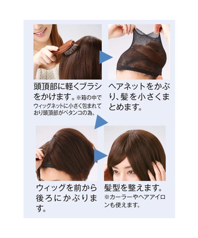 ウィッグ アレンジ自在 簡単フルウィッグ〈エアリー ショート 〉 ダークブラウン/ミックスブラウン/ミディアムブラウン エアリーショート ニッセン_3