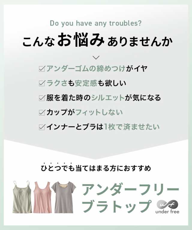 ブラトップ カップ付き タンクトップ 大きいサイズ カップ入