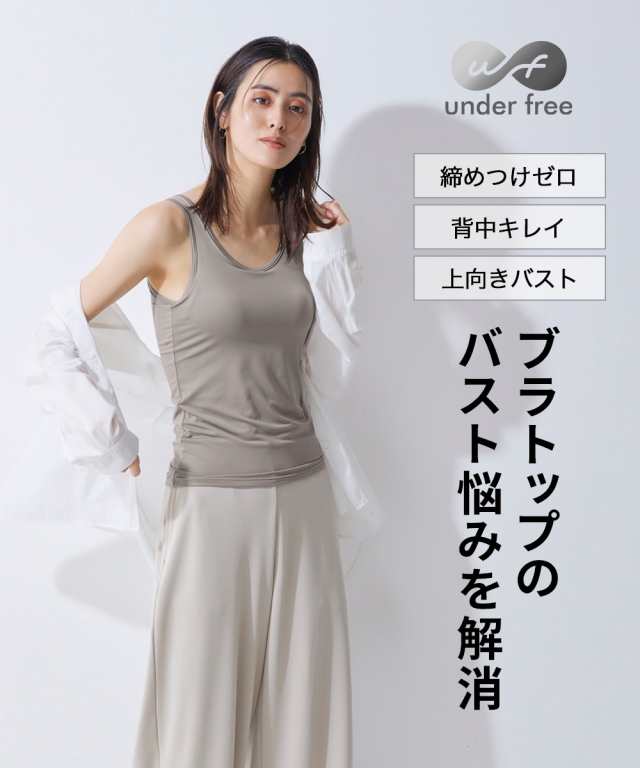 ブラトップ カップ付き タンクトップ 大きいサイズ カップ入