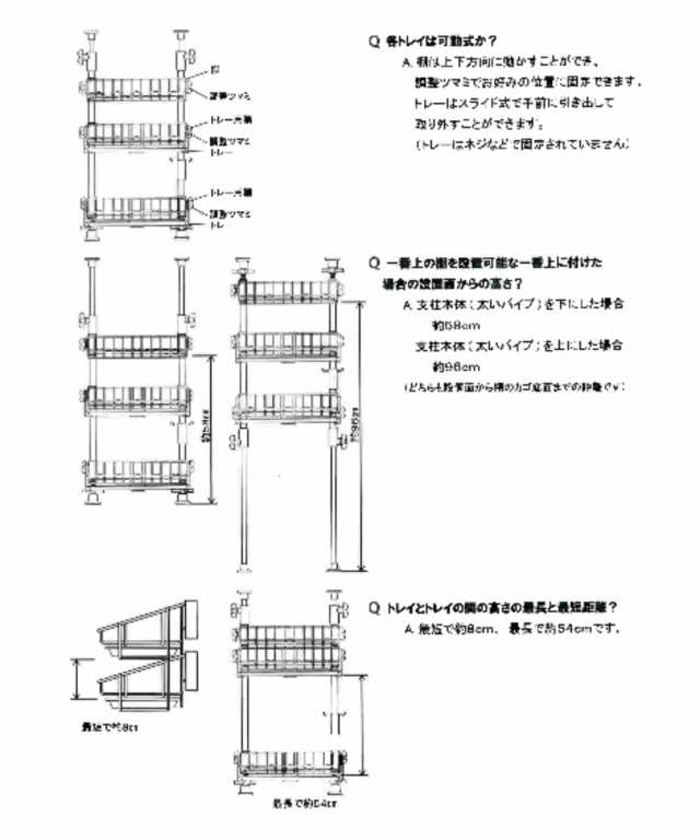 単品配送 突っぱりマルチラック 箸立て まな板立て付 3段スリム ニッセン nissen