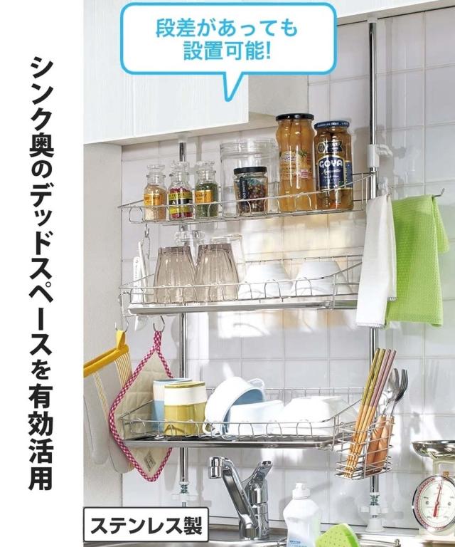 単品配送 突っぱりマルチラック 箸立て まな板立て付 3段レギュラー ニッセン nissen 9,651円