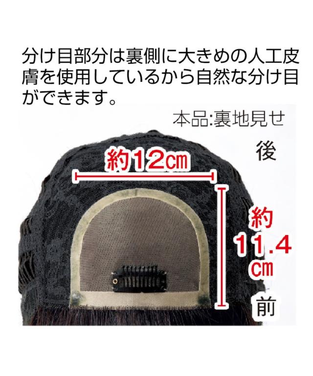ウィッグ 分け目自由人毛100％フルウィッグ 固定ピン付 ミディアム