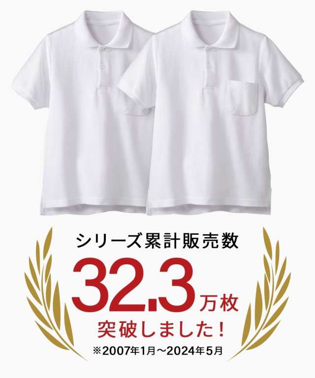 制服 ポロシャツ キッズ 半袖 2枚組 ポケットあり サイズ 通園