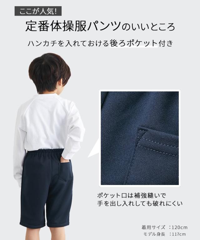 体操服 ズボン パンツ キッズ 2枚組 通園 通学 身長110〜170cm