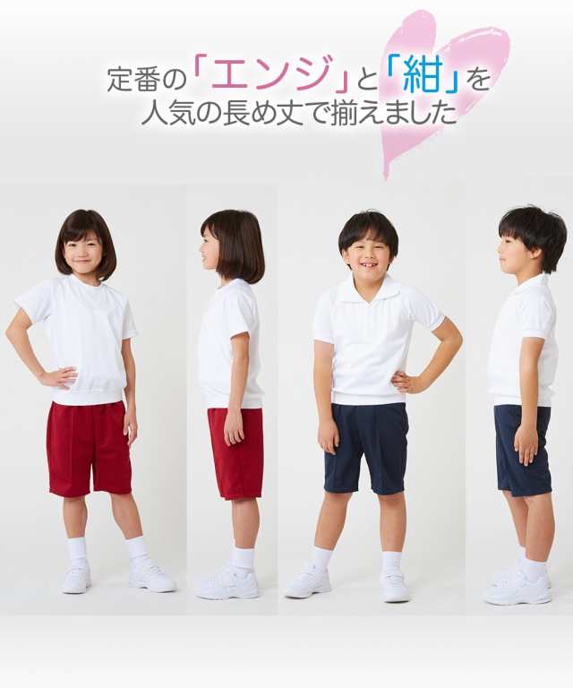 体操服 パンツ 2枚組 身長110～170cm ズボン 通園 通学 学校 運動 体育 小学 中学 子ども キッズ ニッセン nissenの通販はau  PAY マーケット - ニッセン｜プレミアムは2000円以上送料無料