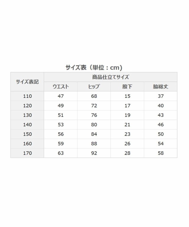 体操服 パンツ 2枚組 身長110～170cm ズボン 通園 通学 学校 運動 体育 小学 中学 子ども キッズ ニッセン nissenの通販はau  PAY マーケット - ニッセン｜プレミアムは2000円以上送料無料