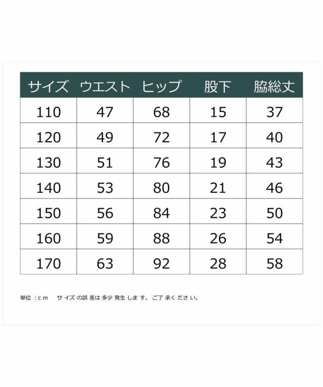 体操服 パンツ 2枚組 身長110～170cm ズボン 通園 通学 学校 運動 体育 小学 中学 子ども キッズ ニッセン nissenの通販はau  PAY マーケット - ニッセン｜プレミアムは2000円以上送料無料