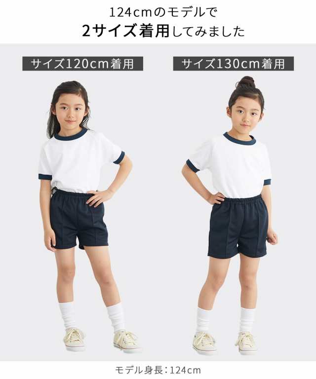 体操服 ズボン パンツ キッズ ショート 2枚組 通園 通学 身長110〜170cm ニッセン nissenの通販はau PAY マーケット -  ニッセン｜プレミアムは2000円以上送料無料 | au PAY マーケット－通販サイト