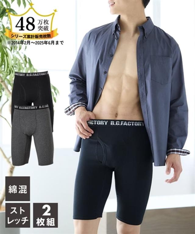 ボクサーパンツ 大きいサイズ 前開き ロゴゴム ロング 2枚組 セット 3L/4L 黒＋チャコール/黒＋黒 インナー 下着 肌着 ロングパンツ ボトム メンズ ニッセン nissen