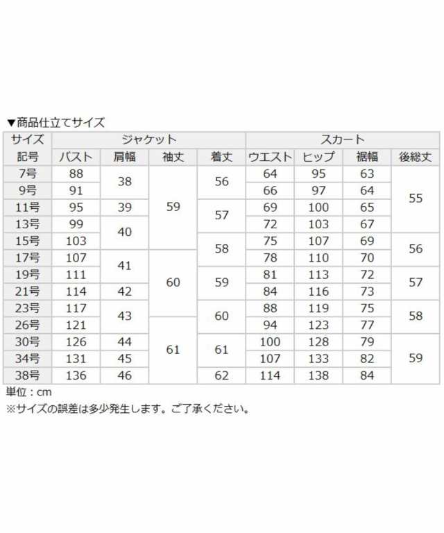 スーツ レディース セミフレア スカート 防汚加工 すごく伸びる 裏地無 7/9/11/13/15/17/19号 黒織柄 無地/ネイビー織柄 無地 オフィス 