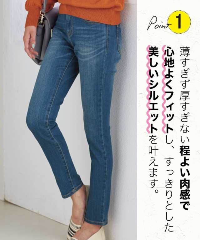 パンツ デニム スキニーパンツ すごく伸びる 股下72cm 58/61/64/67/70