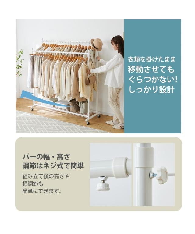単品配送 ハンガーラック 頑丈 伸縮 ダブル 白/ブラウン ワイドタイプ ニッセン nissen_7
