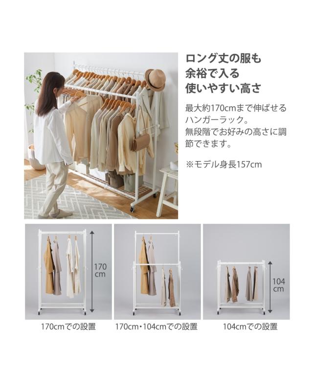 単品配送 ハンガーラック 頑丈 伸縮 ダブル 白/ブラウン ワイドタイプ ニッセン nissen_8
