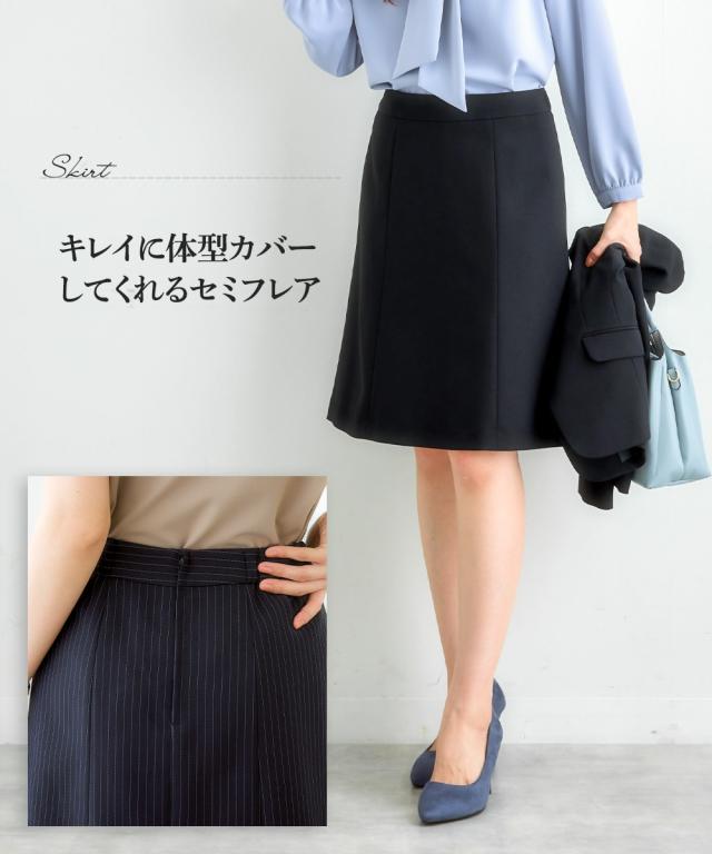 スーツ レディース セミフレア スカート テーラード ジャケット ＋ 定番 春 秋 ビジネス セットアップ | 8L | ニッセン nissen_3