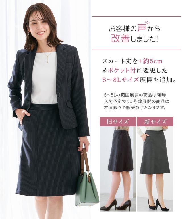 スーツ レディース セミフレア スカート テーラード ジャケット ＋ 定番 春 秋 ビジネス セットアップ | 8L | ニッセン nissen_4