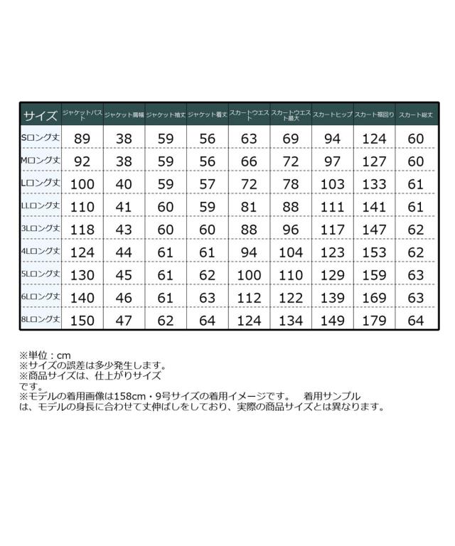 スーツ レディース セミフレア スカート テーラード ジャケット ＋ 定番 春 秋 ビジネス セットアップ | 8L | ニッセン nissen_19