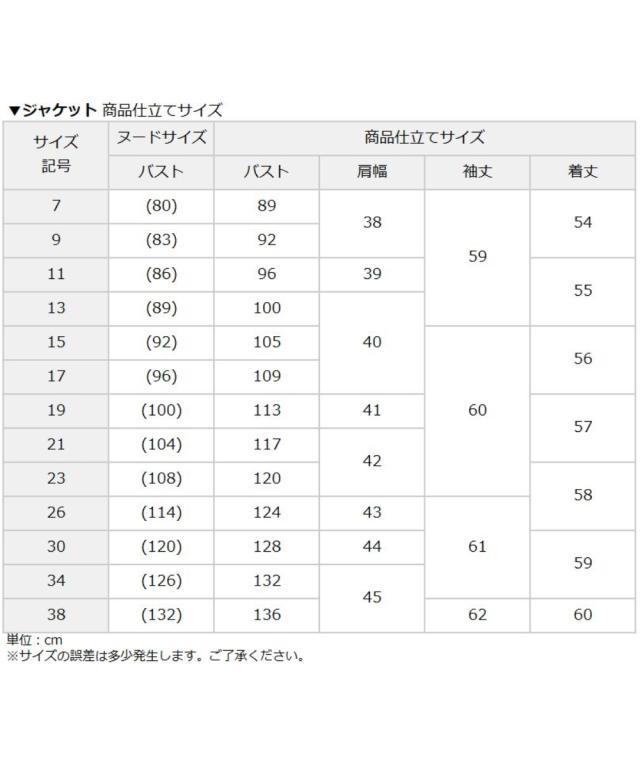 スーツ 洗える 令嬢スカート パイピングテーラードジャケット＋フレア