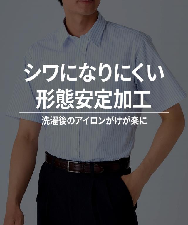 ワイシャツ 大きいサイズ ビジネス メンズ 抗菌防臭形態安定 半袖 3枚組 レギュラー カラー 標準シルエット 7L/8L ニッセン nissen_4