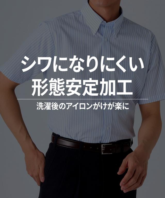 ワイシャツ 大きいサイズ ビジネス メンズ 抗菌防臭形態安定 半袖 3枚組 ボタンダウン 標準シルエット 7L/8L ニッセン nissen_5