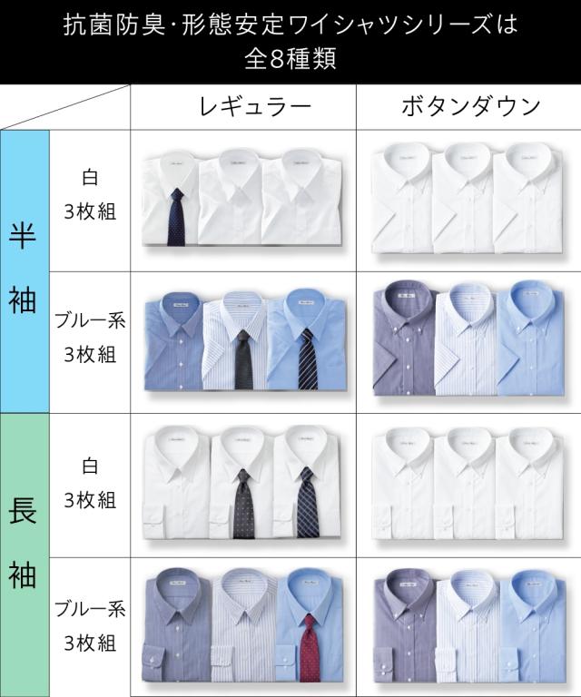 ワイシャツ 大きいサイズ ビジネス メンズ 抗菌防臭形態安定 半袖 3枚組 ボタンダウン 標準シルエット 7L/8L ニッセン nissen_11