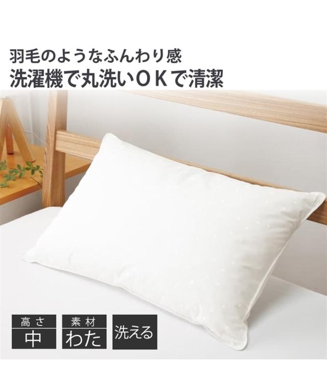 枕 フォスフレイクス ピロー 50×70cm ホワイト ピロー50×70cm ニッセン nissen