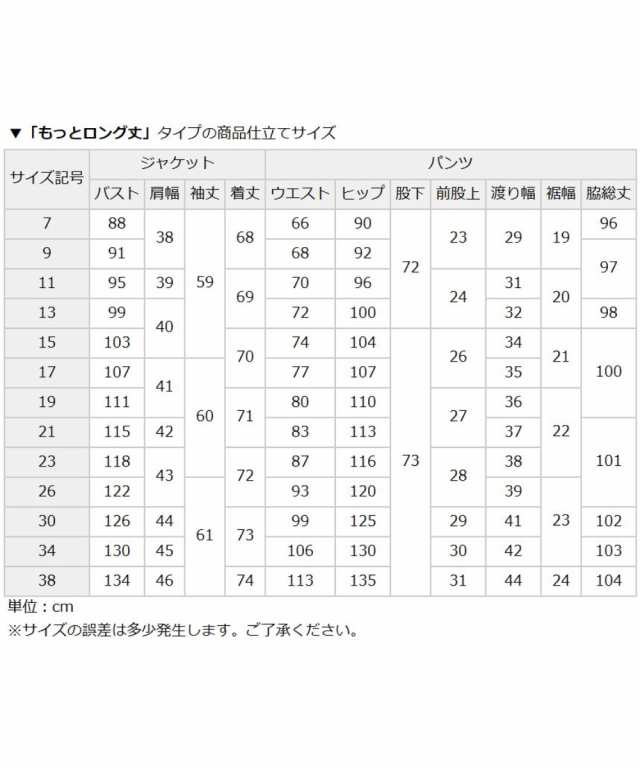 事務服 スーツ レディース パンツ 防汚加工 ストレッチ総裏地 ロング丈