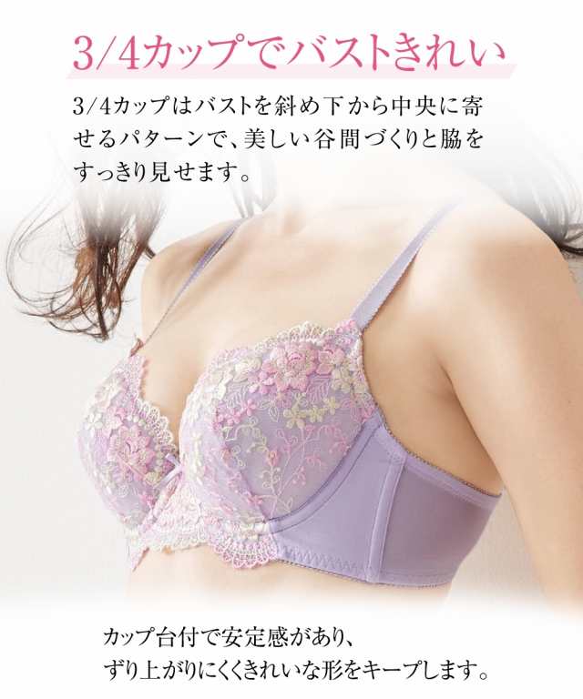 ブラジャー ショーツ セット 花柄刺しゅう 4セット組 脇肉 谷間 A/B/C