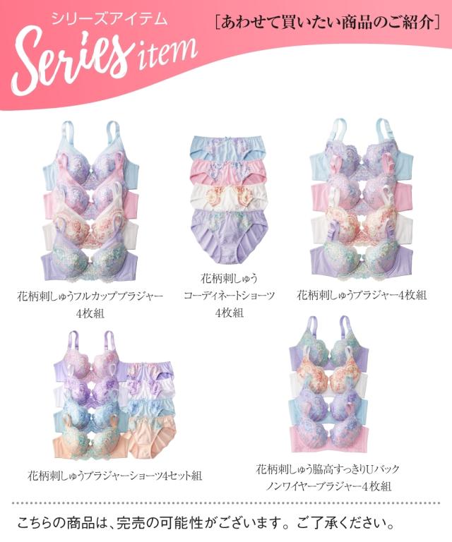 新品♡KP 花柄セットアップとシャーリングカットソーセット 150 ブラジャー ショーツ セット 花柄刺しゅう 4セット組 福袋 脇肉