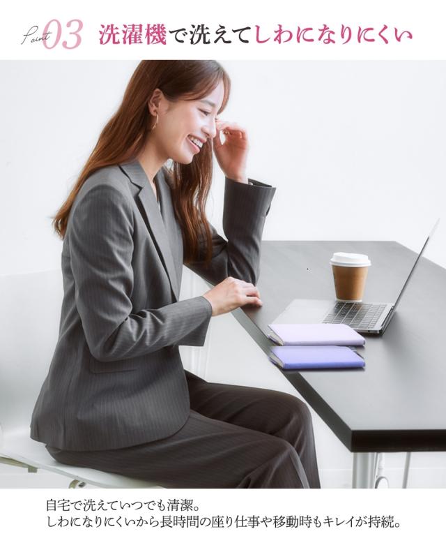 事務服 スーツ レディース パンツ 洗える ストレッチ ロング丈