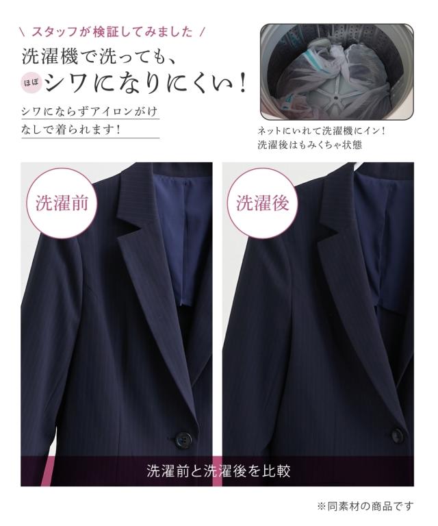 【大きいサイズ21号】　n-lineプレシャス　ビジネス　パンツスーツ　洗える 予約受付中】 大きいサイズ21号】 洗える パンツスーツ ビジネス