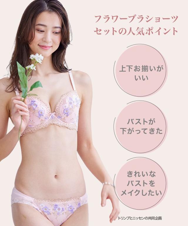 ブラジャー ショーツ セット 大きいサイズ レディース フラワー