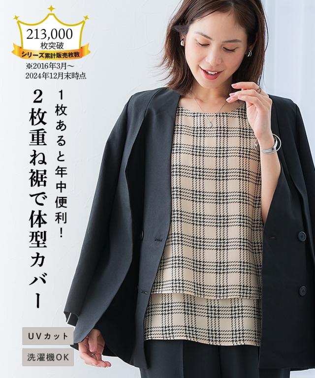 ［超美品］sono ソーノ　ティアード　半袖ブラウス　チュニック　シワ加工　2 ちょい甘【黒紺チュニックブラウス】は暑い夏も大活躍！ | VERY