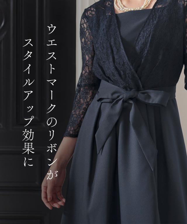 ドレス パーティー 前開き レース フィッシュテール ワンピース