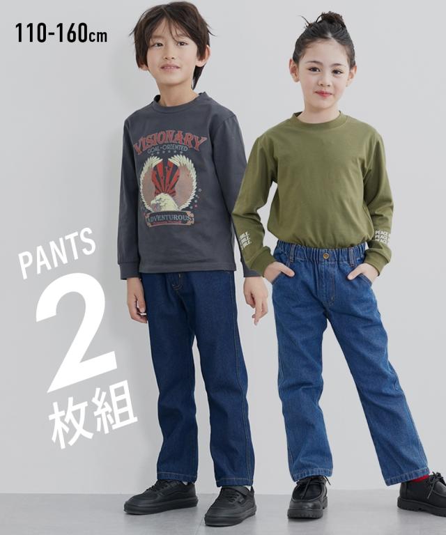 パンツ 綿100％ デニム ストレート 2枚組 ジーンズ 男の子 女の子 子供 