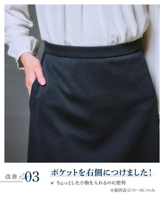 スーツ スカート レディース SOBODY カノコ ジャージ ー 4L〜6L ニッセン nissen_5