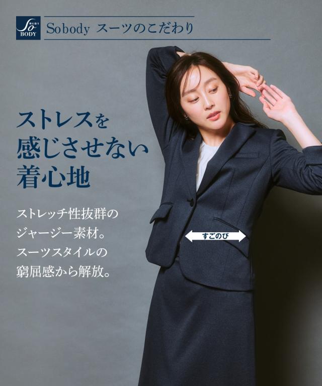 スーツ スカート レディース SOBODY カノコ ジャージ ー 4L〜6L ニッセン nissen_6
