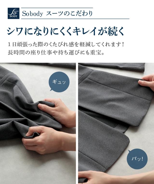 スーツ スカート レディース SOBODY カノコ ジャージ ー 4L〜6L ニッセン nissen_7