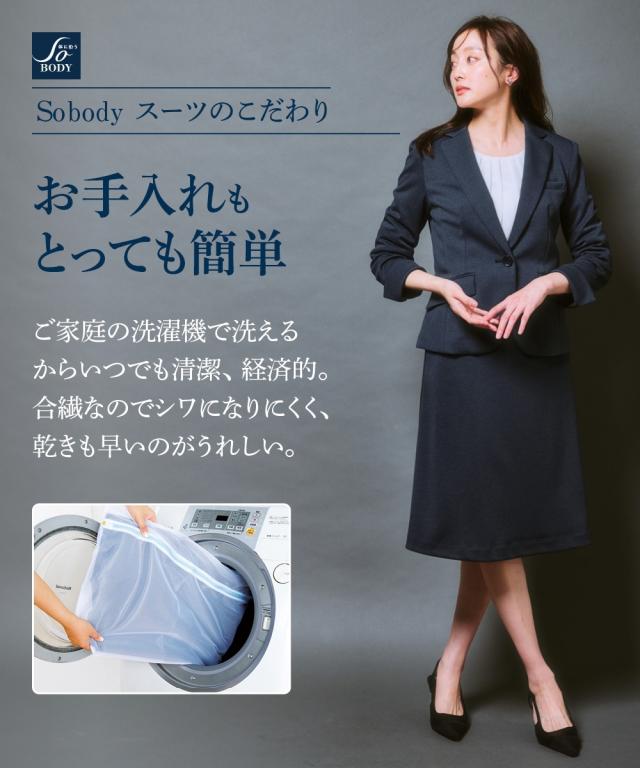 スーツ スカート レディース SOBODY カノコ ジャージ ー 4L〜6L ニッセン nissen_8