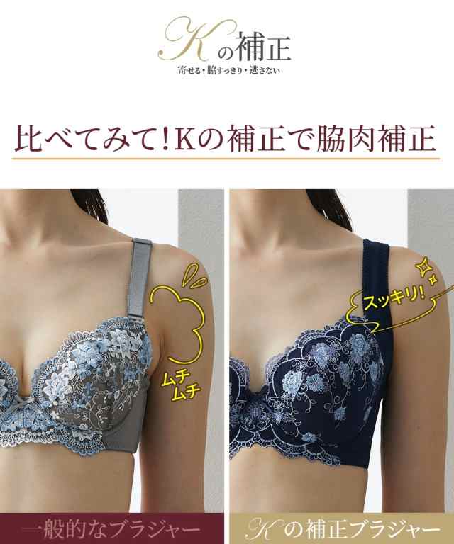 ブラジャー バストをきれいに見せる 脇高 ワイヤー入り ( トリンプ ...