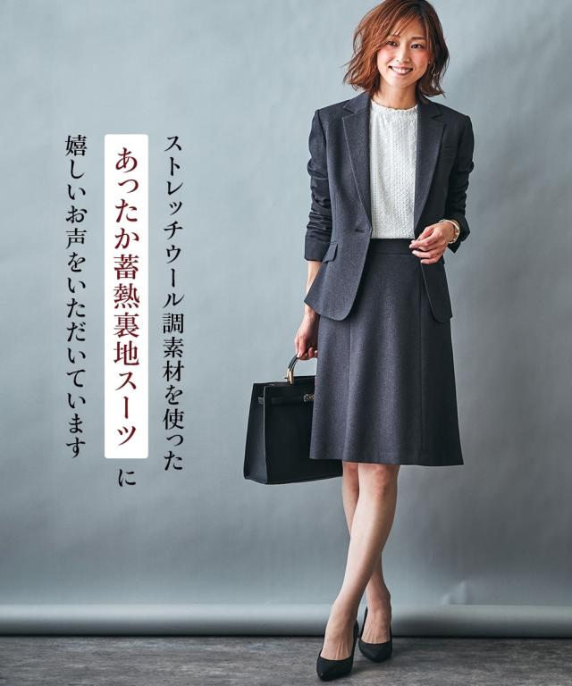 スーツ レディース ビジネス スカート 洗える ストレッチ