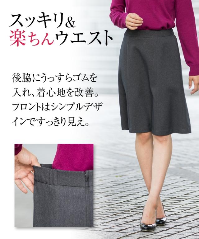 スーツ レディース ビジネス スカート 洗える ストレッチ