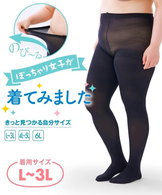 激安い50個まとめタイツ