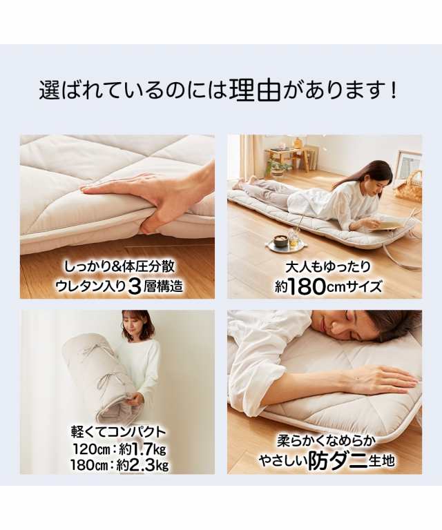ごろ寝マット 敷布団 寝具 180cm 体圧分散 プロファイル ごろ寝マット 敷布団 寝具 180cm 体圧分散 プロファイル